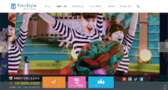 Desktop Screenshot of flexstyleweb.com